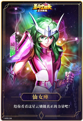 圣斗士星矢正义传说日服官方正式版 v2.0.80
