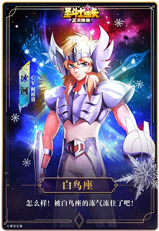 圣斗士星矢正义传说日服官方正式版 v2.0.80