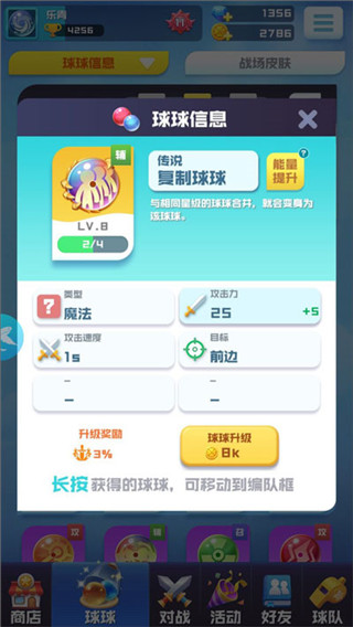 球球英雄taptap版 v1.9.1.9