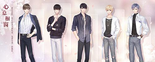 恋与制作人tap版本 v1.29.0201