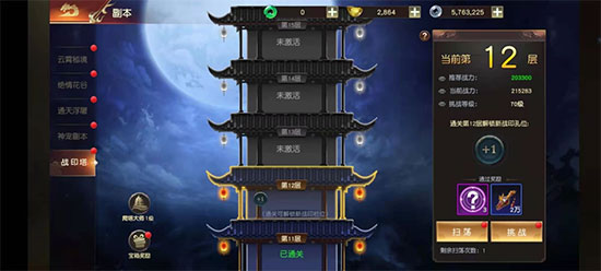 远征2oppo版 v1.61.1