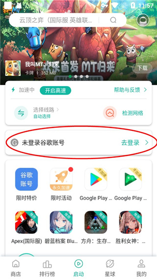 ourplay官方版 v6.8.8