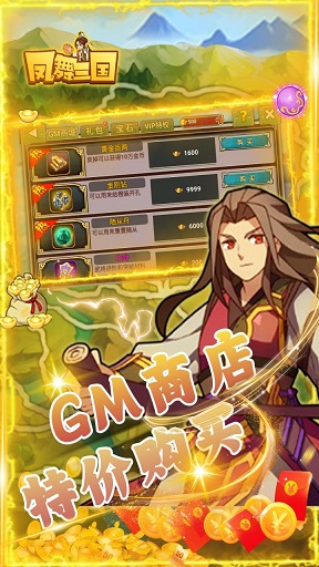 凤舞三国手机版 v1.2.4.12