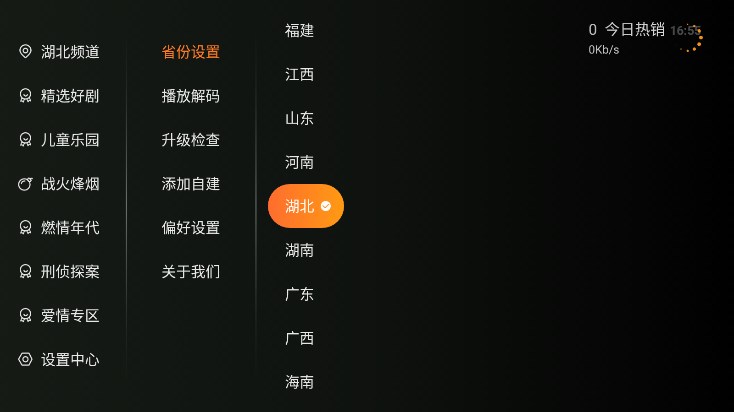 飞鲨tv电视版最新下载图片1