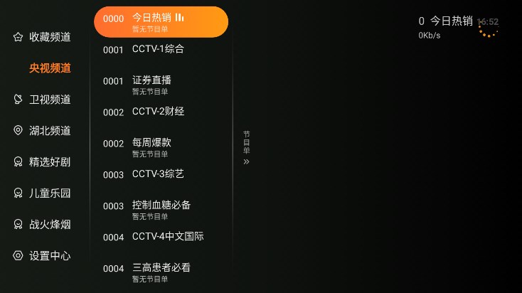 飞鲨tv电视版最新下载图2: