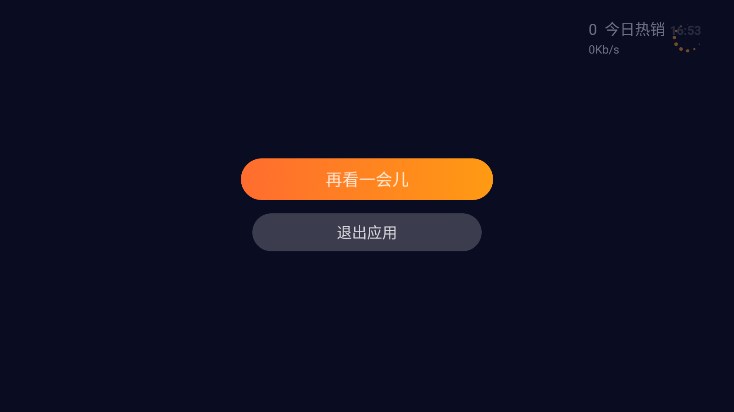 飞鲨tv电视版最新下载图3: