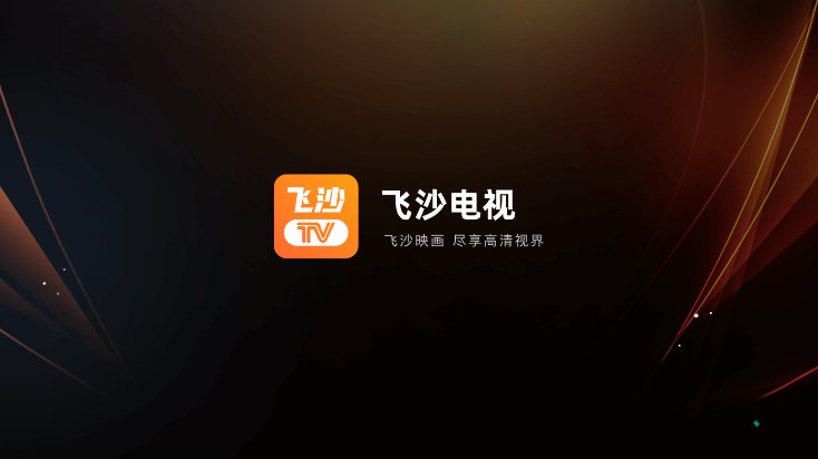 飞鲨tv电视版最新下载图1: