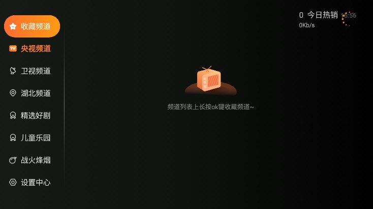 飞鲨tv电视版最新下载图4: