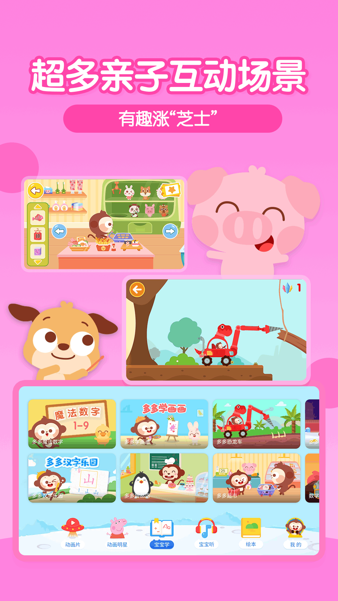 多多动画屋app官方下载安装安卓版图片1