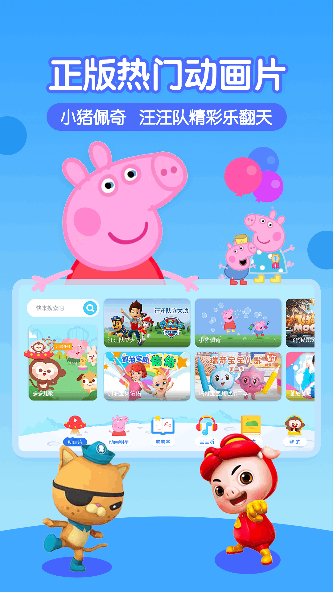 多多动画屋app官方下载安装安卓版图1: