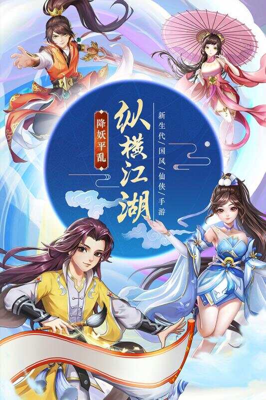 九州仙剑传安卓版 v1.0.18