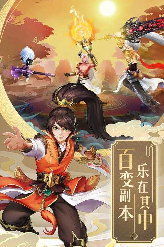 九州仙剑传安卓版 v1.0.18