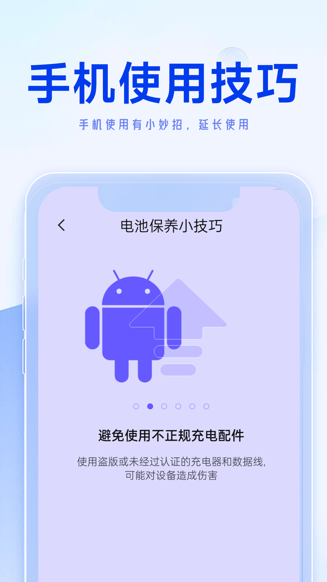 轻松省电达人软件官方版图3: