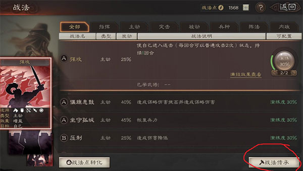 三国志战略版4399客户端 v2049.1088