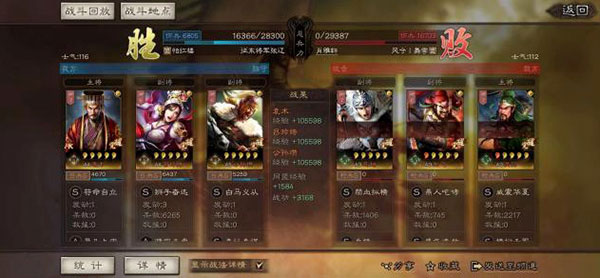 三国志战略版哔哩哔哩版 v2049.1088