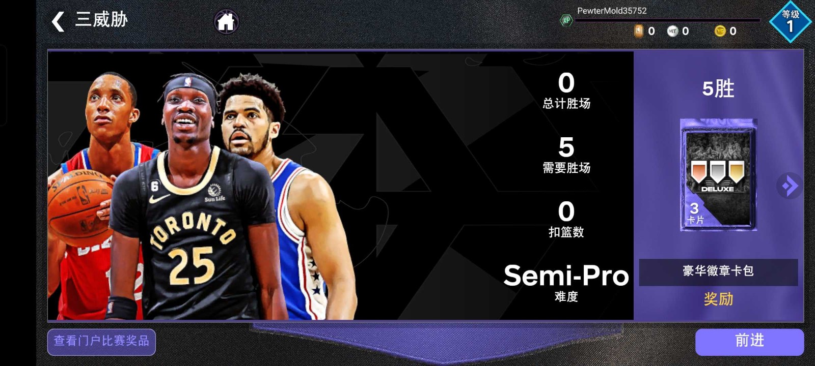 nba2k23截图