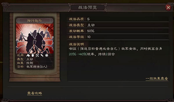 三国志战略版哔哩哔哩版 v2049.1088