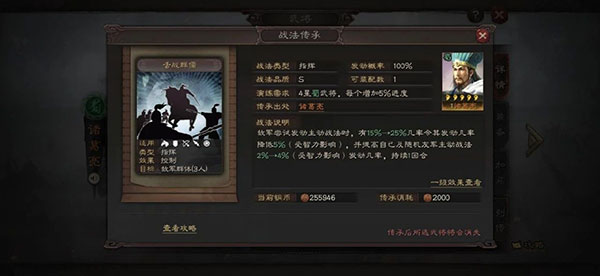 三国志战略版内置菜单作弊版 v2049.1088