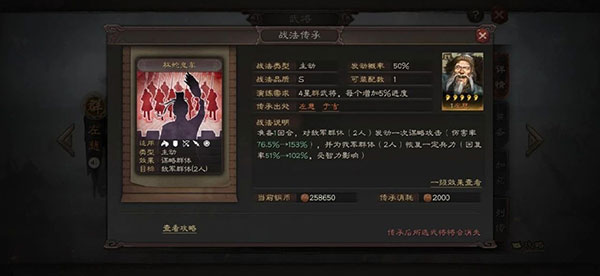 三国志战略版内置菜单作弊版 v2049.1088