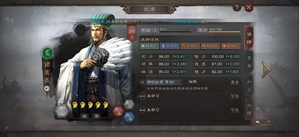 三国志战略版内置菜单作弊版 v2049.1088