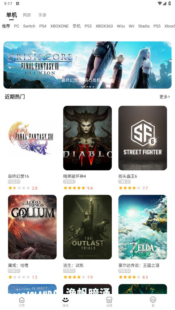 3dmgame游戏盒子最新版 v2.2.3