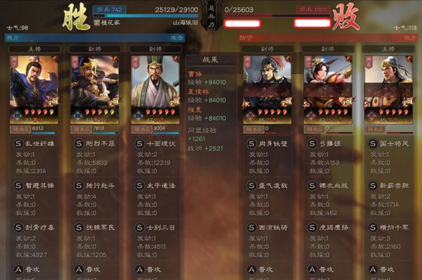 三国志战略版哔哩哔哩版 v2049.1088