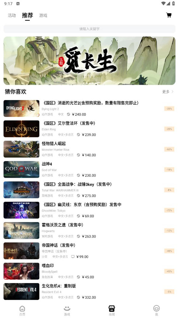 3dmgame游戏盒子最新版 v2.2.3