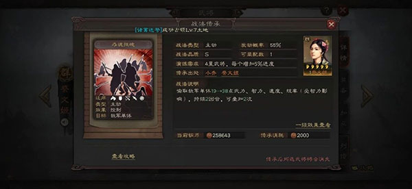 三国志战略版内置菜单作弊版 v2049.1088