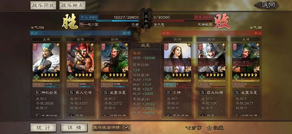 三国志战略版内置菜单作弊版 v2049.1088