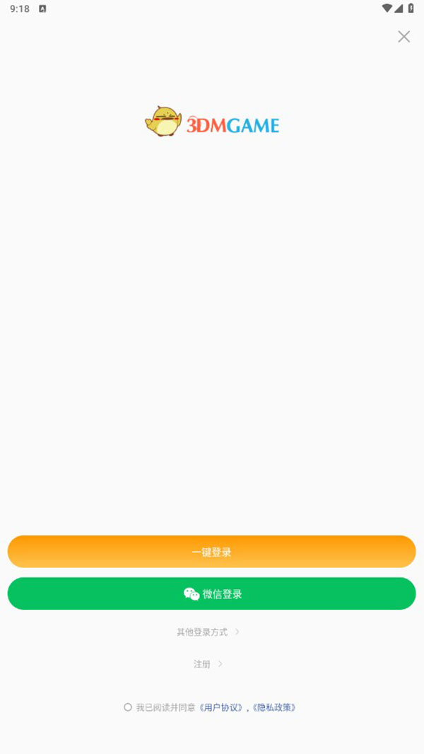 3dmgame游戏盒子最新版 v2.2.3