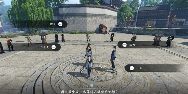 逆水寒手游华章任务非你莫属怎么做