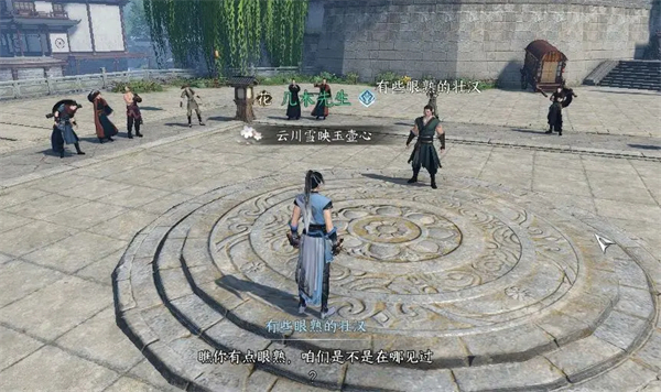 逆水寒手游华章任务非你莫属怎么做