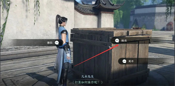 逆水寒手游华章任务非你莫属怎么做