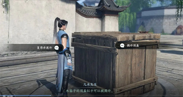 逆水寒手游华章任务非你莫属怎么做