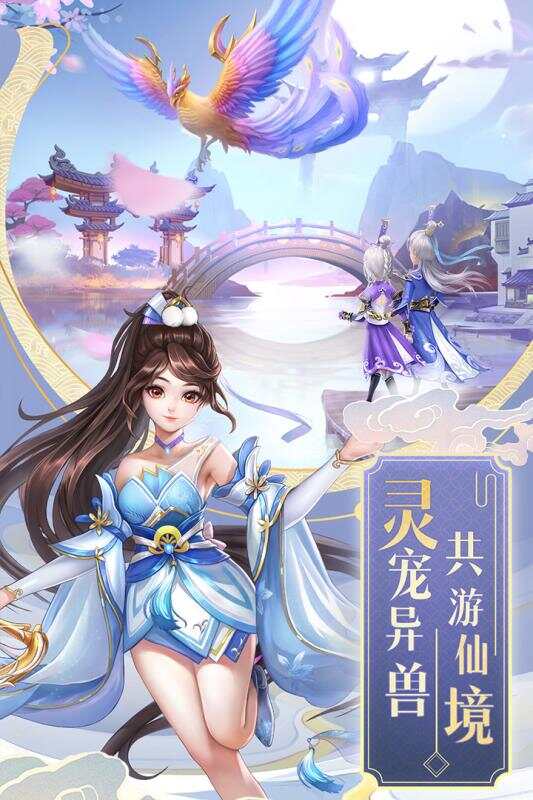 九州仙剑传安卓版