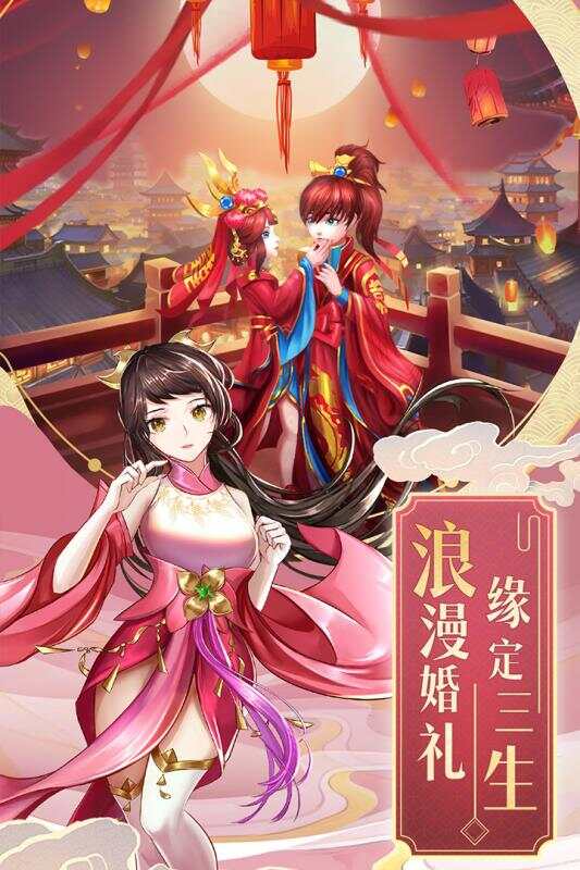九州仙剑传安卓版