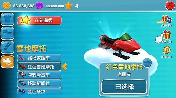 滑雪大冒险2修改版 v1.7.1