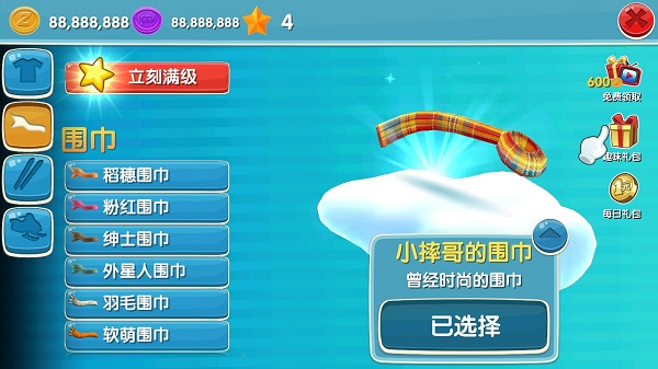 滑雪大冒险2修改版 v1.7.1