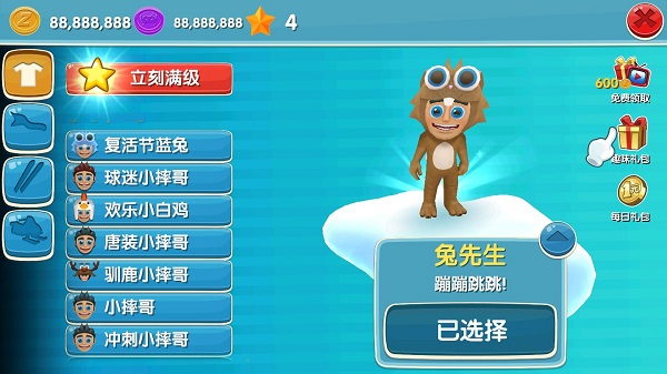 滑雪大冒险2修改版 v1.7.1