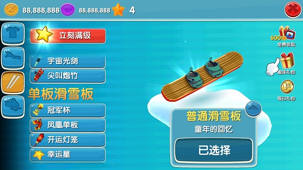 滑雪大冒险2修改版 v1.7.1