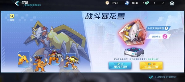 数码宝贝新世纪官方正版 v3.2.0