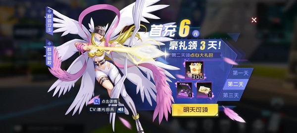 数码宝贝新世纪官方正版 v3.2.0