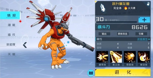 数码宝贝新世纪官方正版 v3.2.0