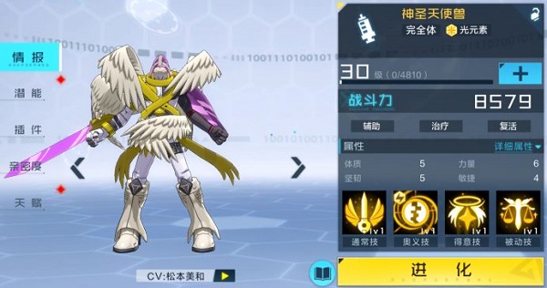 数码宝贝新世纪官方正版 v3.2.0