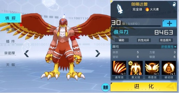 数码宝贝新世纪官方正版 v3.2.0