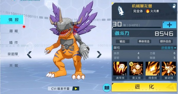 数码宝贝新世纪官方正版 v3.2.0