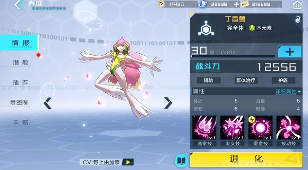 数码宝贝新世纪官方正版 v3.2.0