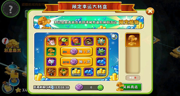 植物大战僵尸2最新版 v11.2.1