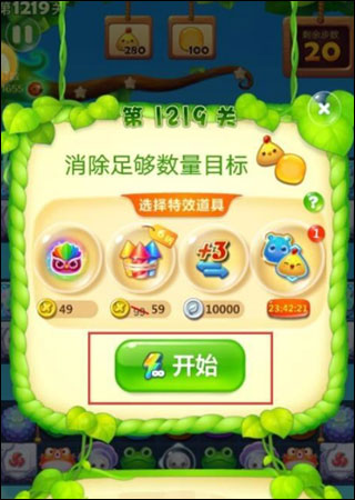 开心消消乐应用宝官方正式版 v1.140