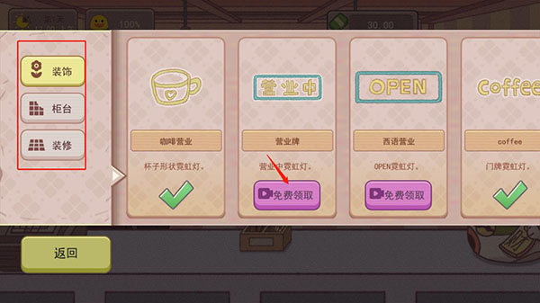 可口的咖啡最新版 v2.0